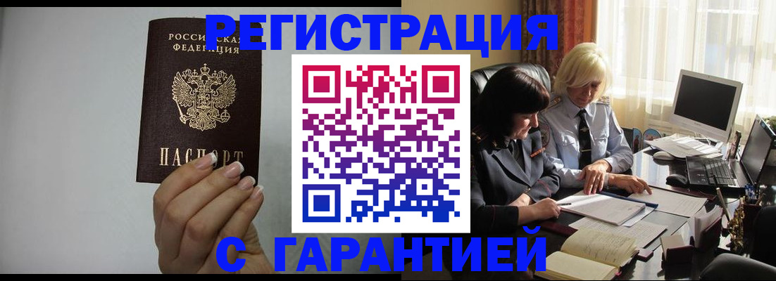 прописка поиск в Стрежевом